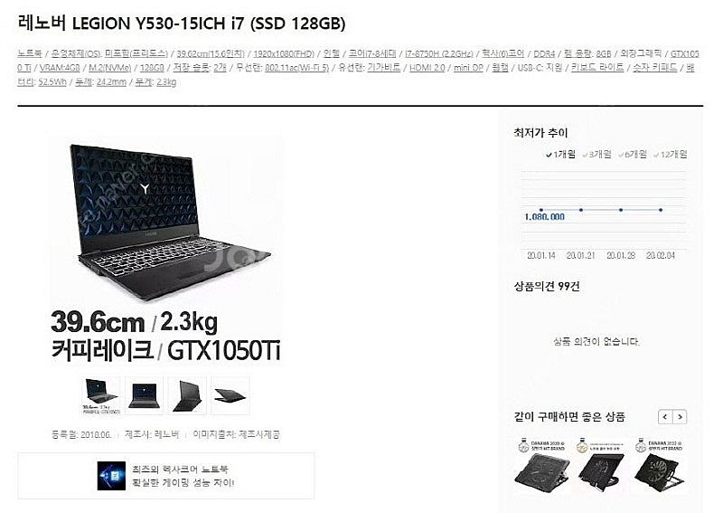 [판매]레노버 리전 고성능 i7 게이밍 노트북/램32G...--7