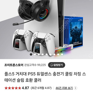 조이트론 ps5 쿨링스탠드