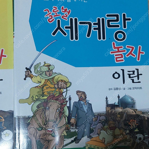 글로벌세계랑놀자