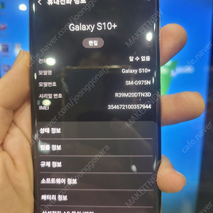 갤럭시 s10+ 부품폰