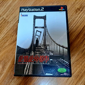 ps2 절체절명도시