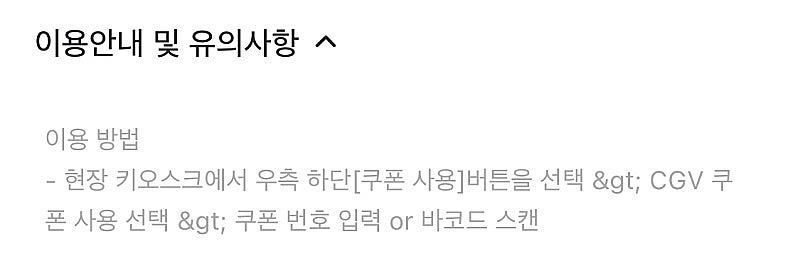 CGV 스몰세트(팝콘M+음료M) e쿠폰--2
