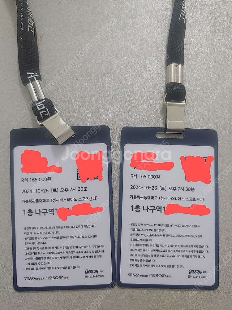 나훈아 강릉 콘서트 티켓 정가 양도 합니다.--0