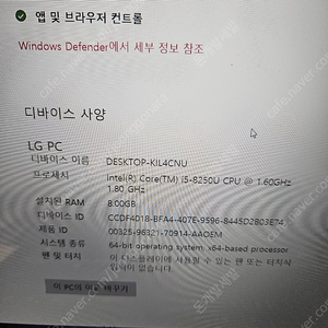 LG 울트라기어 노트북 팝니다