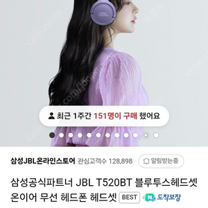 삼성공식파트너 JBL T520BT 블루투스헤드셋