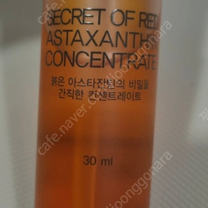 시드물 2개 일괄 : 시크릿 오브 레드 아스타잔틴 컨센트레이트 30ml 2개