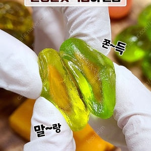 요즘 핫한 까먹는 젤리 팝니다.