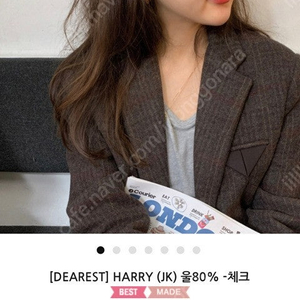 메이비베이비 디어리스트 harry 자켓