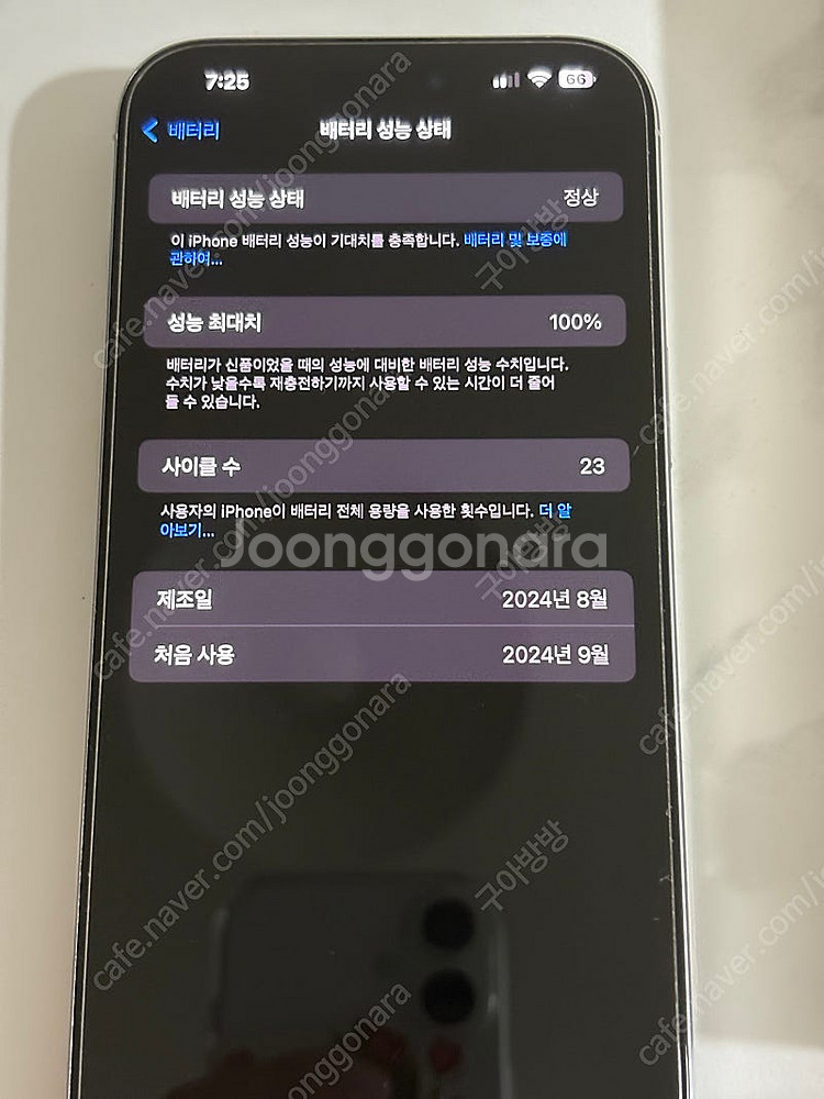아이폰 16프로맥스 화이트 256기가 자급제--2
