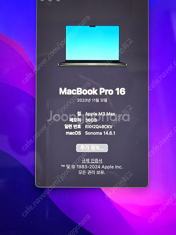 M3 MAX 맥북16인치 팝니다.--4