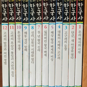 만화 한국사 / 조선왕조 500년(전집)