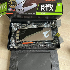 AORUS XTREME RTX 2080 수냉글카