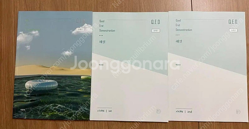 2025 시대인재 박종민 수학1 qed 본교재 + 해설...--0
