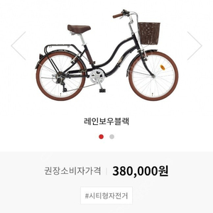 삼천리 루시아 자전거