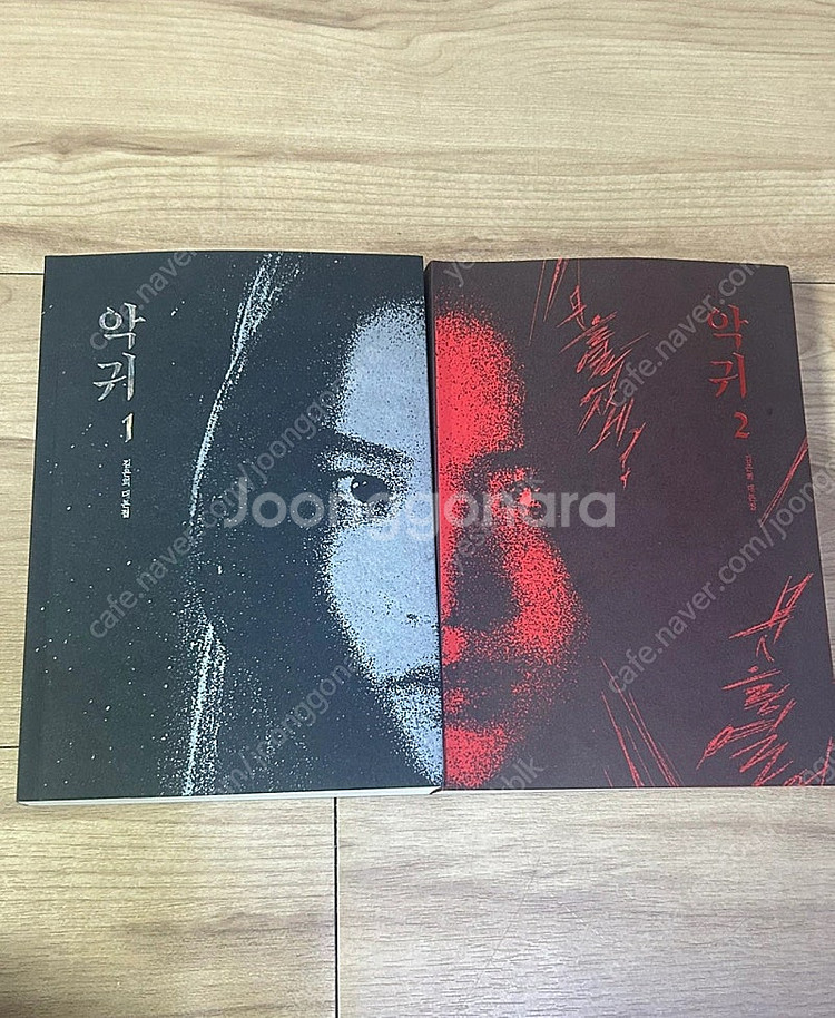 김은희 작가 악귀 대본집--0