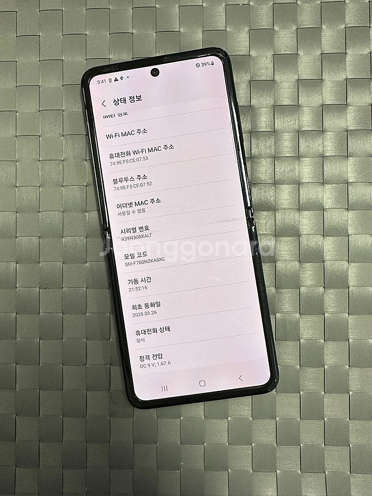 (서브용 게임용 폰)갤럭시Z플립 256G 블랙 20년 ...--3