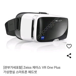 Vr one plus 자이스