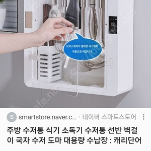 식기 소독기