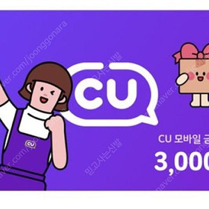 CU 편의점 모바일상품권 3600원