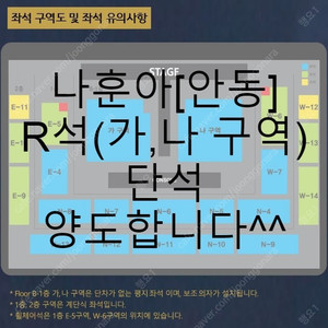 [나훈아 안동 콘서트] 11.02(토) R석 명당 단석 양도합니다 [안동] 나훈아 ‘2024 고마웠습니다-라스트 콘서트(LAST CONCERT)’