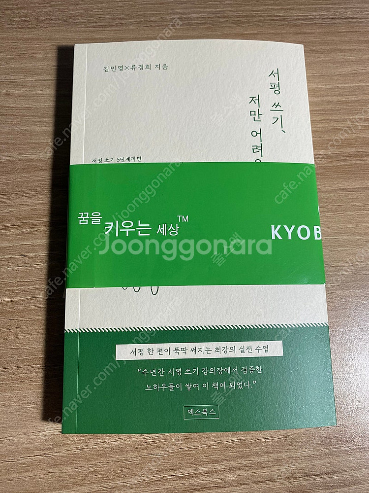 (새책,택포) 서평 쓰기, 저만 어려운가요?--0