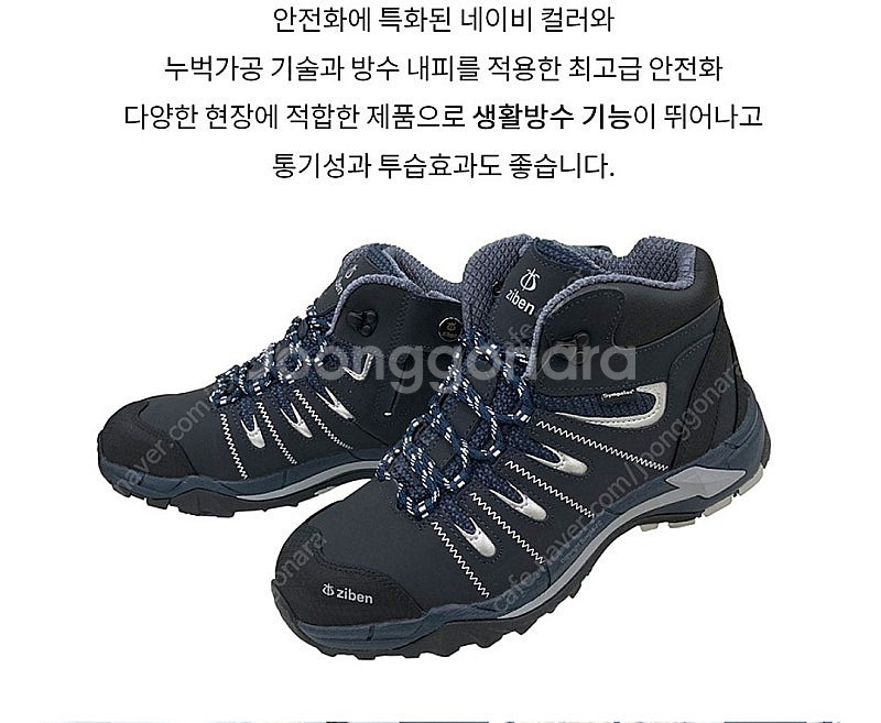 택포)지벤 고급형 안전화 zb-187 265~270사이...--1