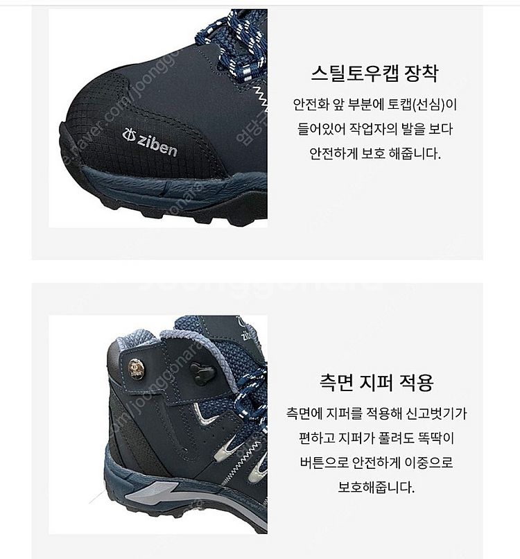 택포)지벤 고급형 안전화 zb-187 265~270사이...--2