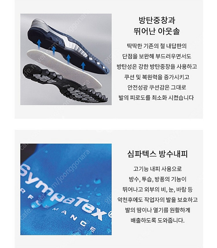 택포)지벤 고급형 안전화 zb-187 265~270사이...--3