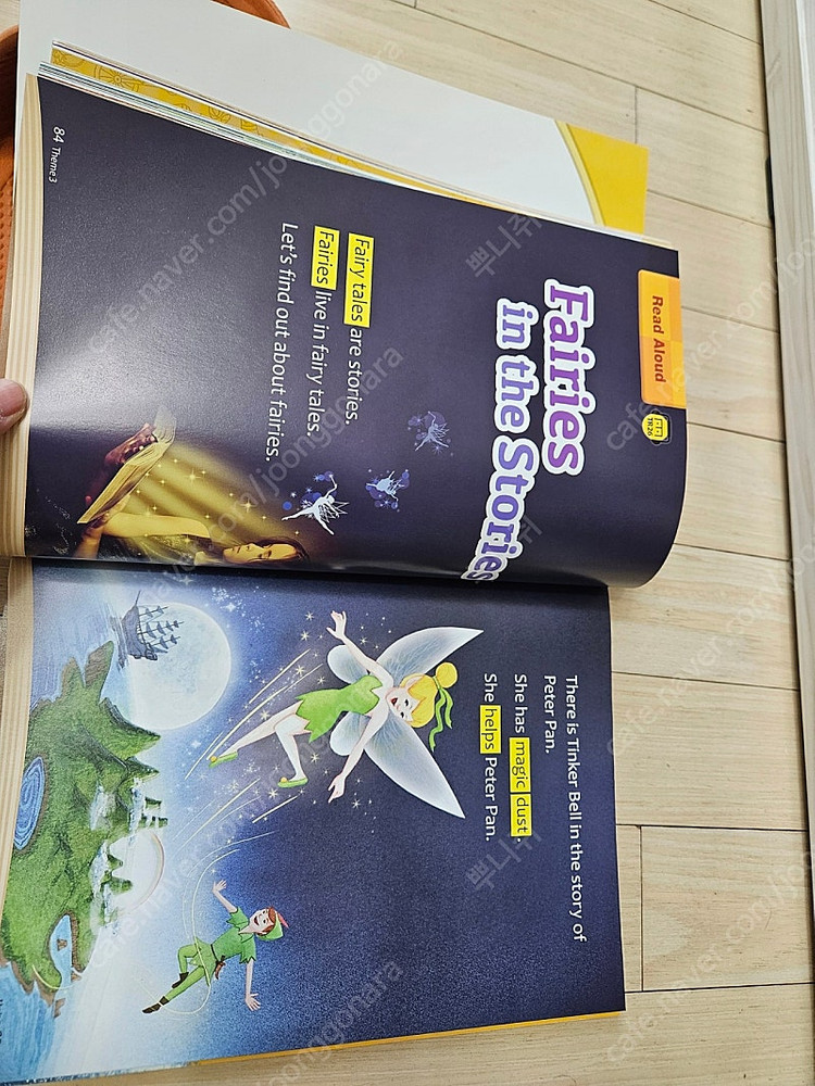 잉글리쉬트로피 리딩코스북(슈퍼맘) 이미지