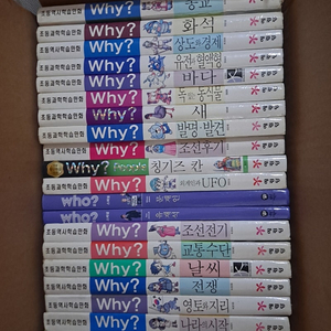 와이책 why47권+who3권=50권