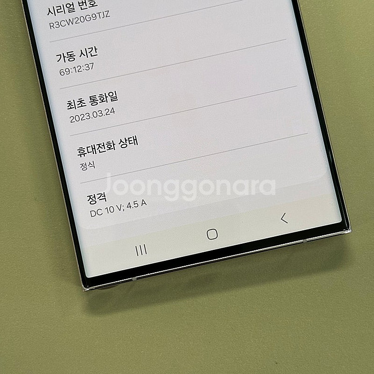 갤럭시S23울트라 라벤더색상 256용량 미파손 깨끗한단...--4