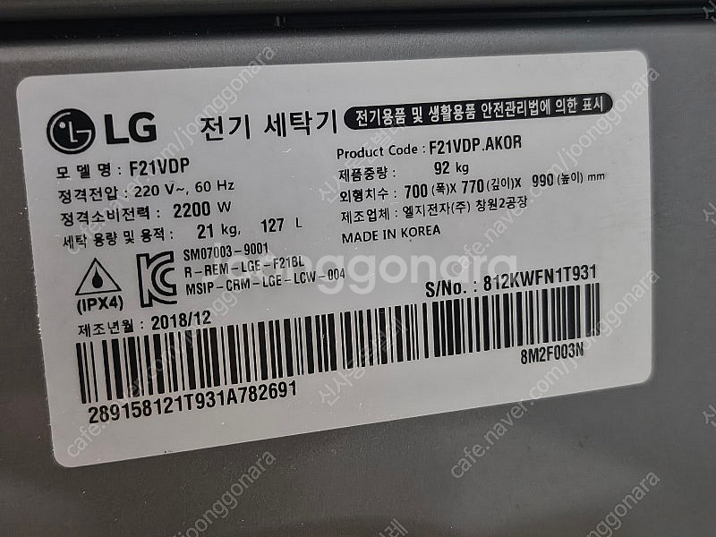 LG트롬 세탁기 + 미니워시(드럼F21VDP + 미니워...--0