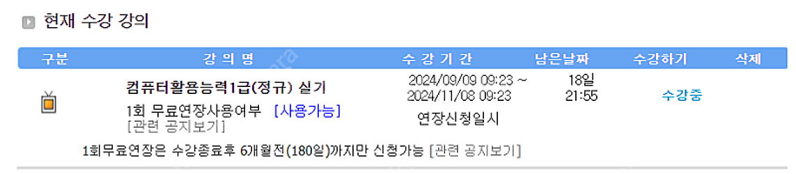 유동균 1급 실기 정규--0