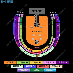 (최저가) 콜드플레이 막콘서트 금요일 지정석R석 1층 2연석(4/25)