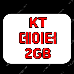 Kt 2gb