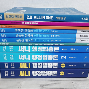 공무원 기본서, 기출, 동형 모의고사 팝니다.(택포 5,000원)