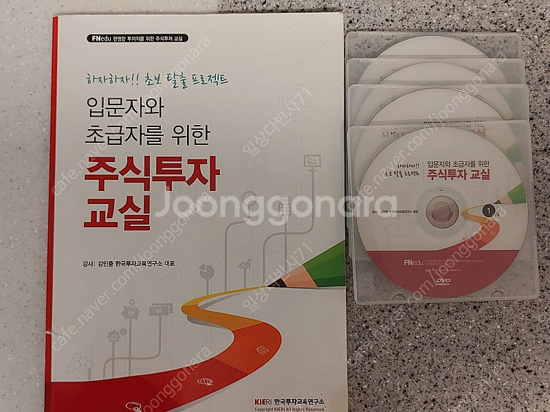 FNedu 주식 가치투자 강의 DVD 콜렉션 7종--1