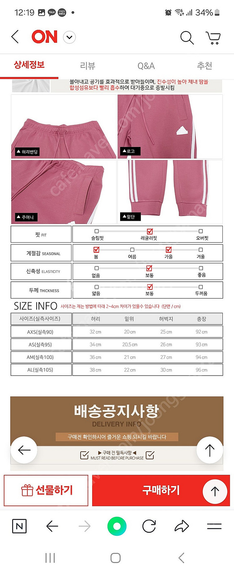 아이다스 퓨쳐아이콘 3S 조거팬츠--1