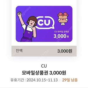 CU 3,000권 2장