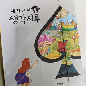 책시루 세계문학 50권+활동지