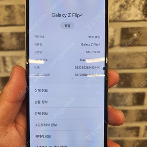 무료배송 갤럭시 z플립4 256기가 X등급 싸게 판매합니다