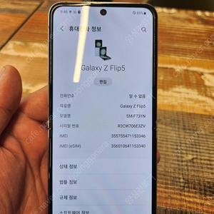 무료배송 갤럭시 z플립5 512g 리퍼급, 특S 등급 싸게 판매 합니다