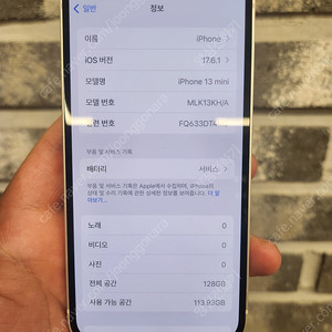 무료 배송 아이폰 13 미니 128기가 특S등급 싸게 판매합니다