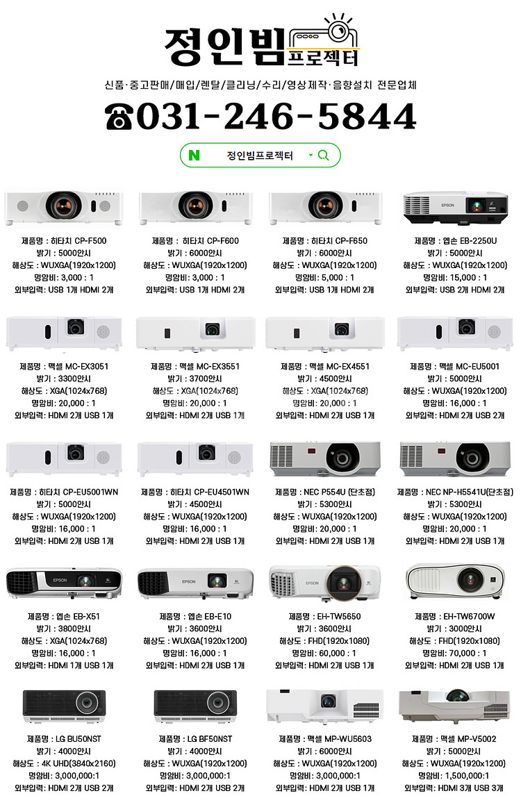 특가 65만원 에이키 EK-350U 4500안시 LED...--1