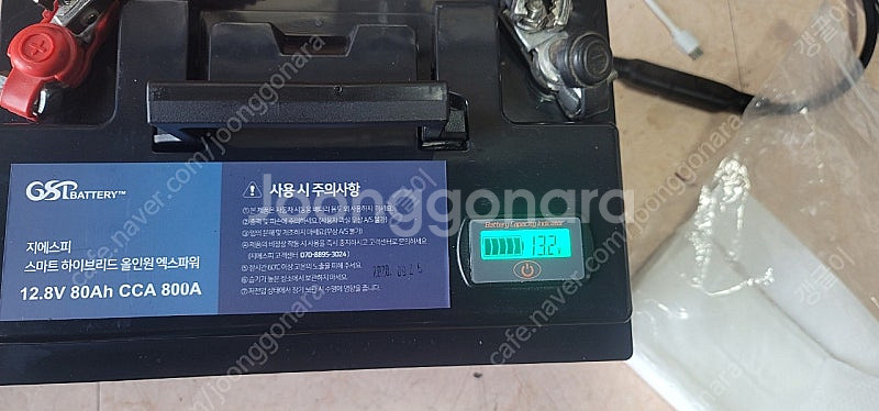 GSP인산철시동배터리80A팝니다.--1