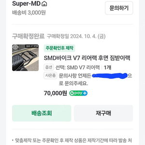 smd v7 리어랙 5만원에팝니다 서울