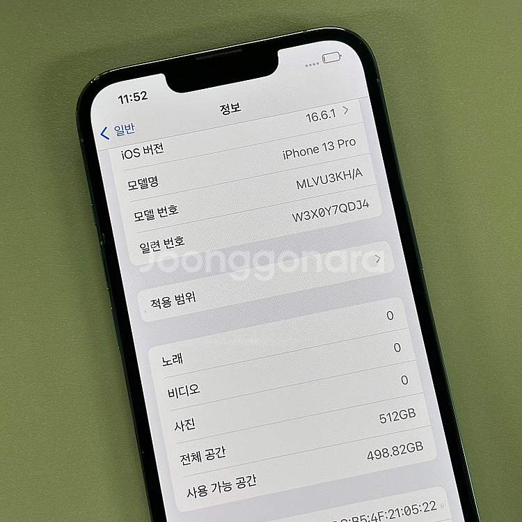 (특대용량)아이폰13프로 시에라블루색상 512용량 무잔...--3