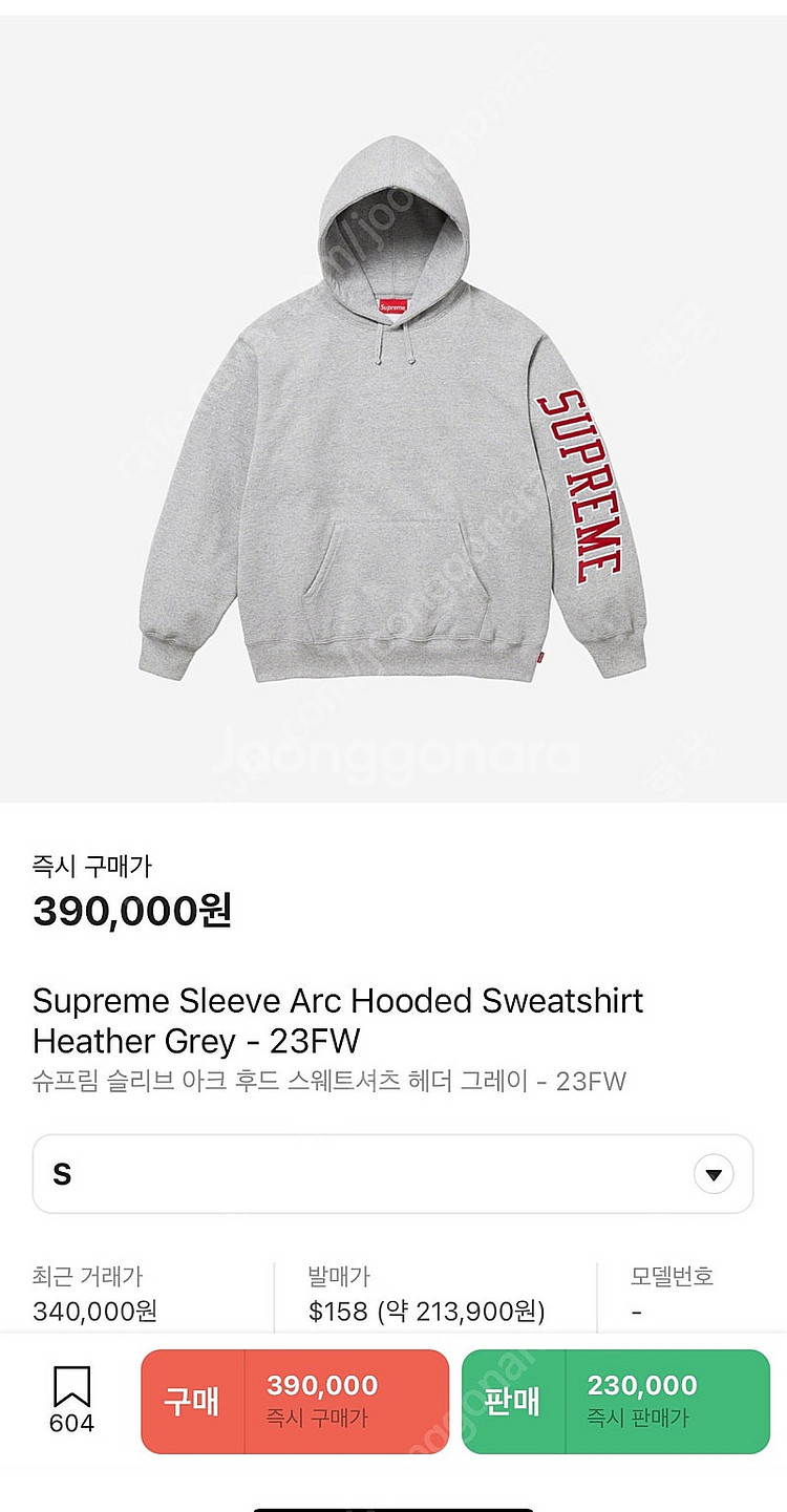 슈프림후드티--0