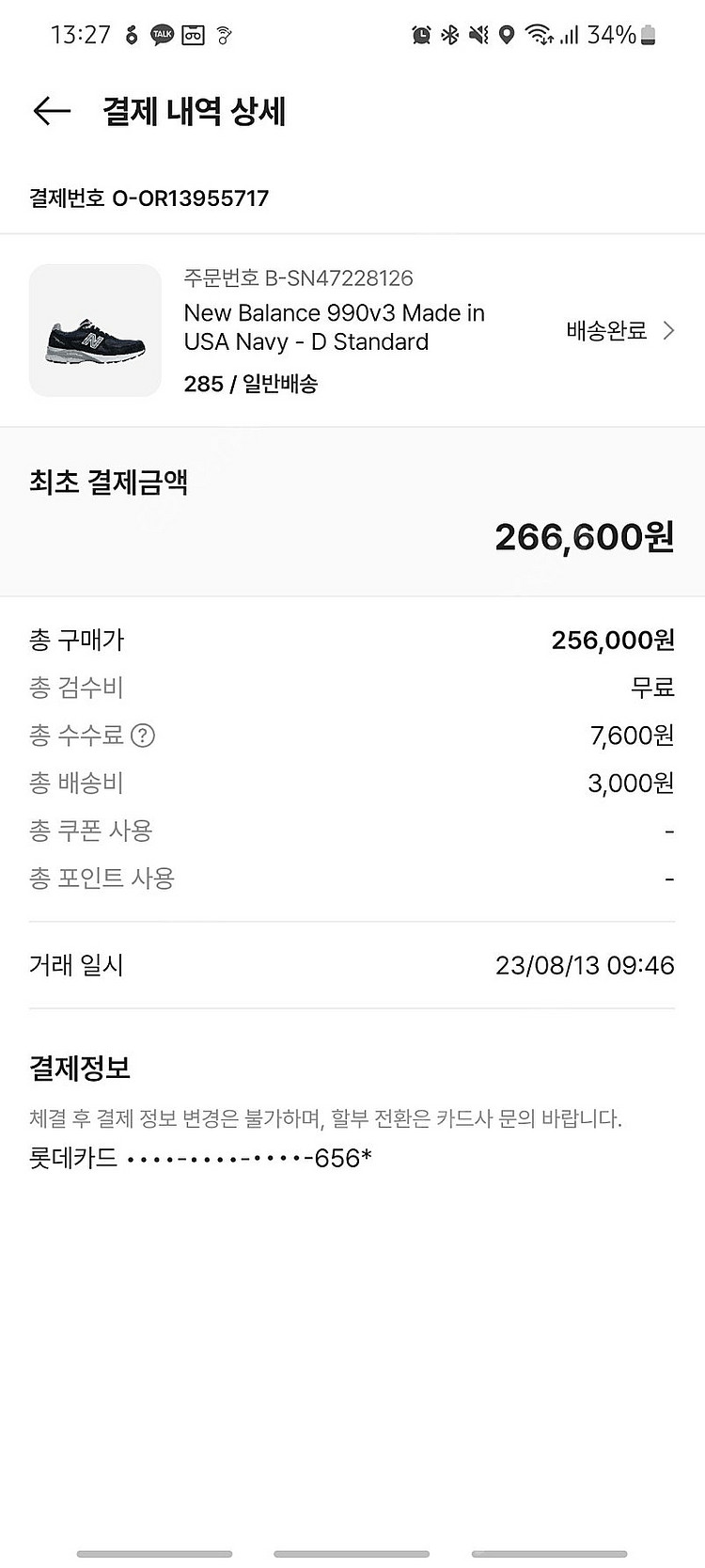 뉴발란스 990v3 네이비 발볼D 290사이즈 팜--4