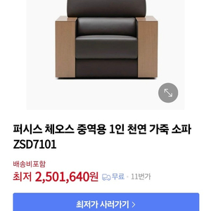 1인용쇼파 중고로 판매합니다.